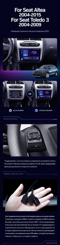 Штатная магнитола Teyes CC3 2K 6/128 Seat Altea (2004-2015)