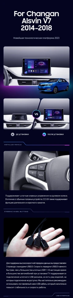 Штатная магнитола Teyes CC3 2K 4/64 Changan Alsvin V7 (2014-2018)