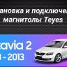Штатная магнитола Teyes CC3 4/32 Skoda Octavia 2 A5 (2008-2013)