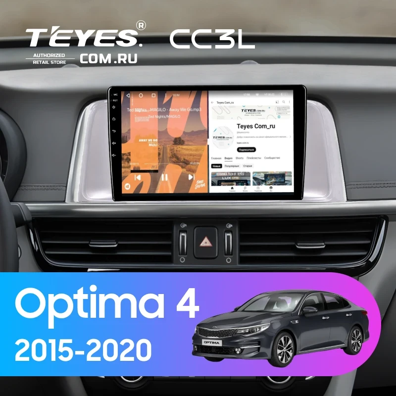 Штатная магнитола Teyes CC3L 4/64 Kia Optima 4 JF (2015-2020) (серая) Тип-B