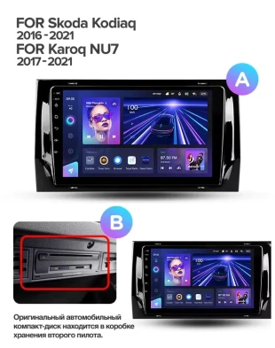 Штатная магнитола Teyes CC3L WiFi 2/32 Skoda Karoq (2017-2021) Тип-B