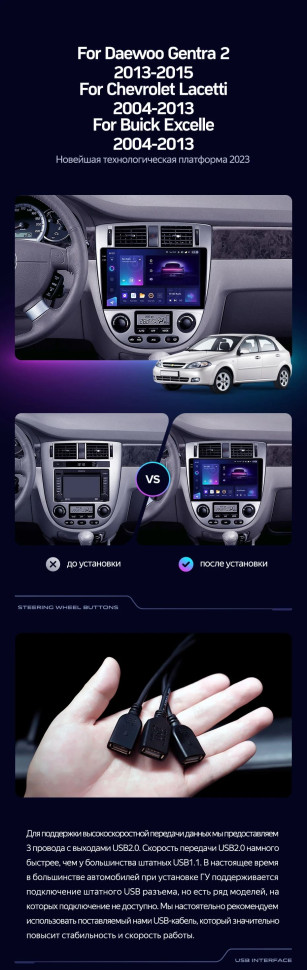 Штатная магнитола Teyes CC3 2K 4/64 Chevrolet Lacetti J200 (2004-2013) F2