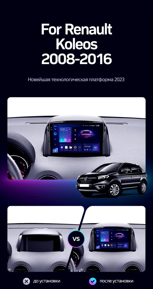 Штатная магнитола Teyes CC3 2K 4/64 Renault Koleos (2008-2016) Тип-A