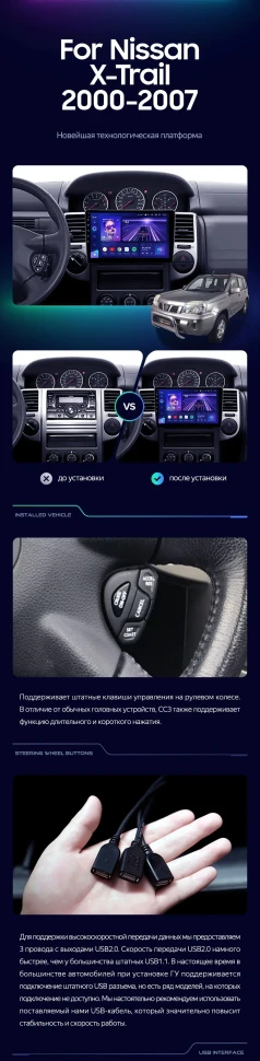 Штатная магнитола Teyes CC3 2K 6/128 Nissan X-Trail T30 (2000-2007) F1