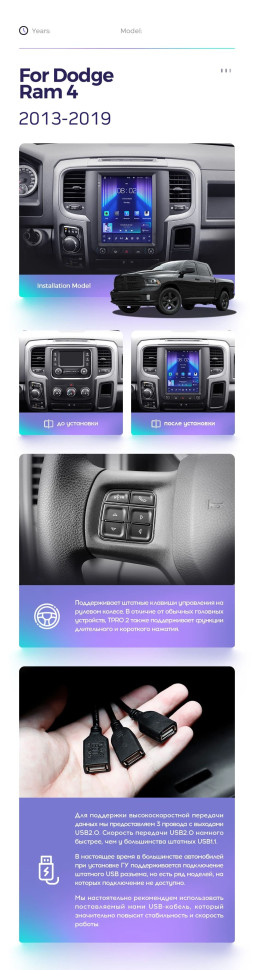 Штатная магнитола Tesla style Teyes TPRO 2 4/64 Dodge Ram 4 IV DJ DS (2013-2019) Тип-A