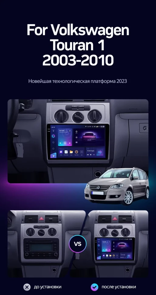 Штатная магнитола Teyes CC3 2K 4/64 Volkswagen Touran 1 (2003-2010) F2