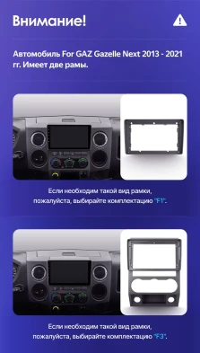 Штатная магнитола Teyes CC3 2K 360 6/128 для GAZ Gazelle Next (2013-2021) F1