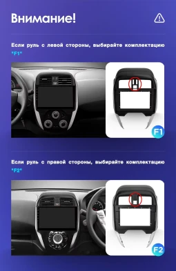 Штатная магнитола Teyes CC3L WiFi 2/32 Nissan Sunny (2014-2019) F1