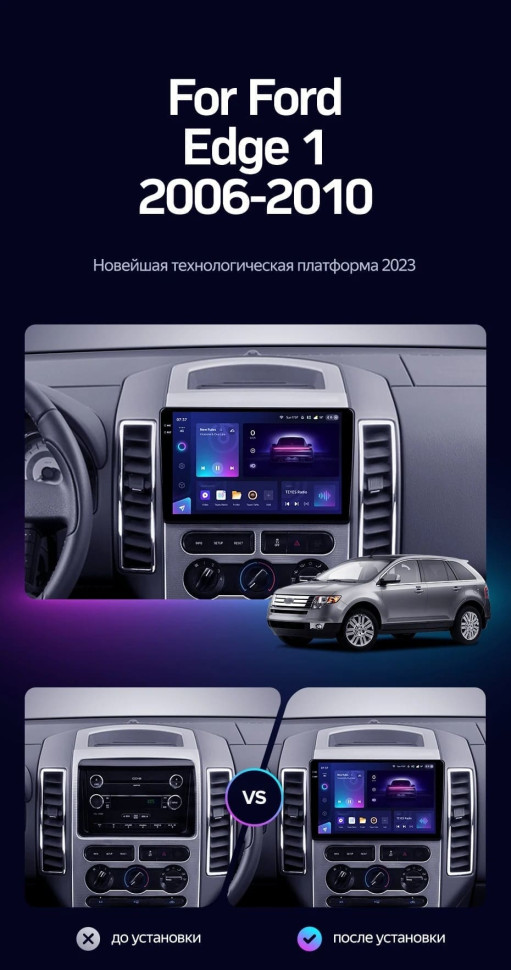 Штатная магнитола Teyes CC3L 4/32 Ford Edge 1 U387 (2006-2010)