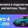 Штатная магнитола Teyes CC3 2K 6/128 Suzuki Vitara 2 (2014-2018)
