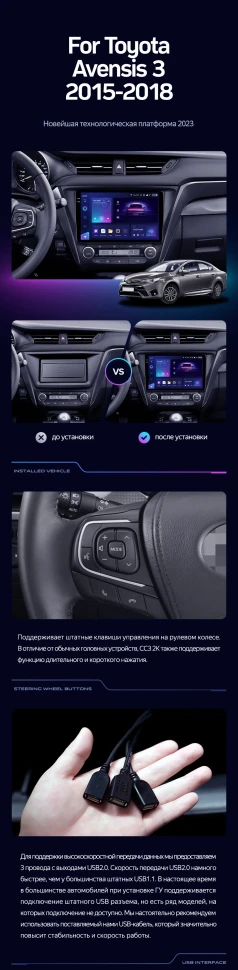 Штатная магнитола Teyes CC3 4/32 Toyota Avensis 3 (2015-2018) F2