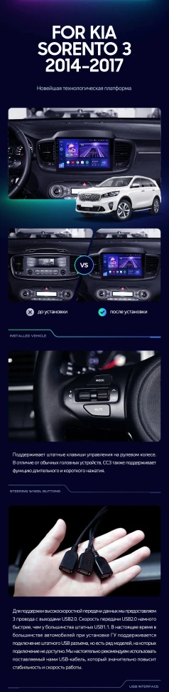 Штатная магнитола Teyes CC3 2K 360 6/128 Kia Sorento 3 Prime (2014-2017) Тип-A