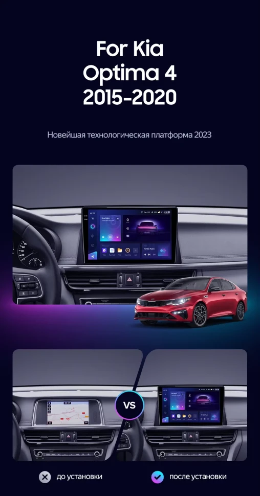 Штатная магнитола Teyes CC3 2K 4/64 Kia Optima 4 JF (2015-2020) Тип-B