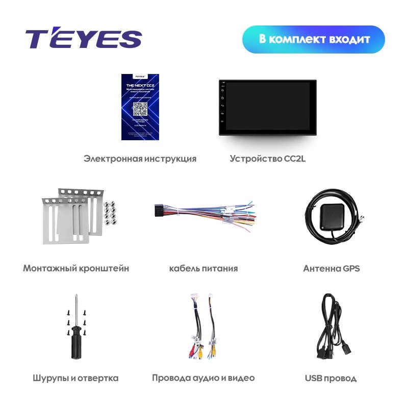 Магнитола Teyes CC2L Plus 2/32 Универсал 7"