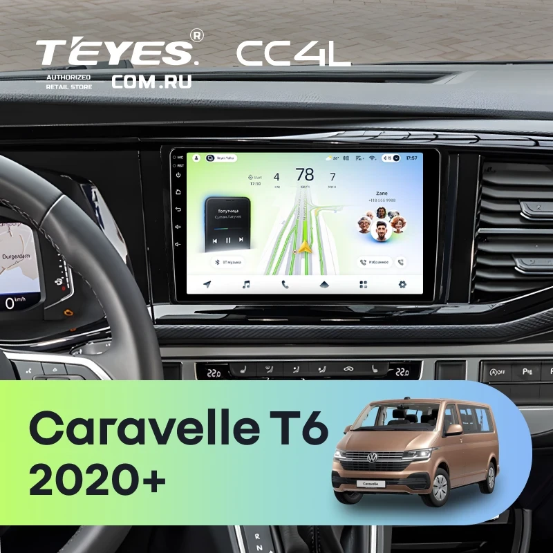 Штатная магнитола Teyes CC4L 6/64 Volkswagen Caravelle T6 2020+