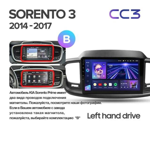 Штатная магнитола Teyes CC3 4/32 Kia Sorento 3 Prime (2014-2017) Тип-B