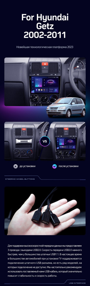 Штатная магнитола Teyes CC3L 4/64 Hyundai Getz (2002-2011) Правый руль