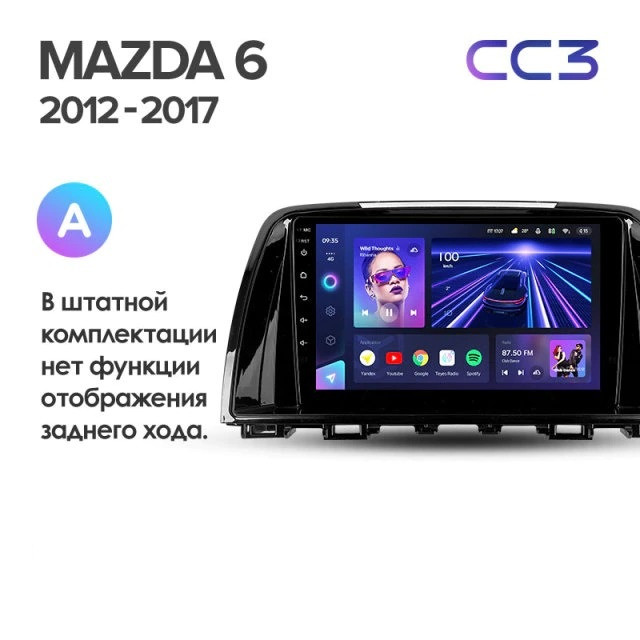 Штатная магнитола Teyes CC3 4/32 Mazda 6 GL GJ (2012-2017) Тип-A