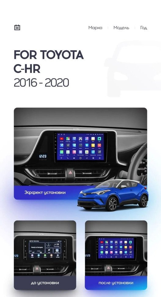 Штатная магнитола Teyes CC3 2K 6/128 Toyota C-HR (2016-2020) F2 Правый руль