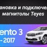 Штатная магнитола Teyes CC3L WiFi 2/32 Kia Sorento 3 Prime (2014-2017) Тип-A