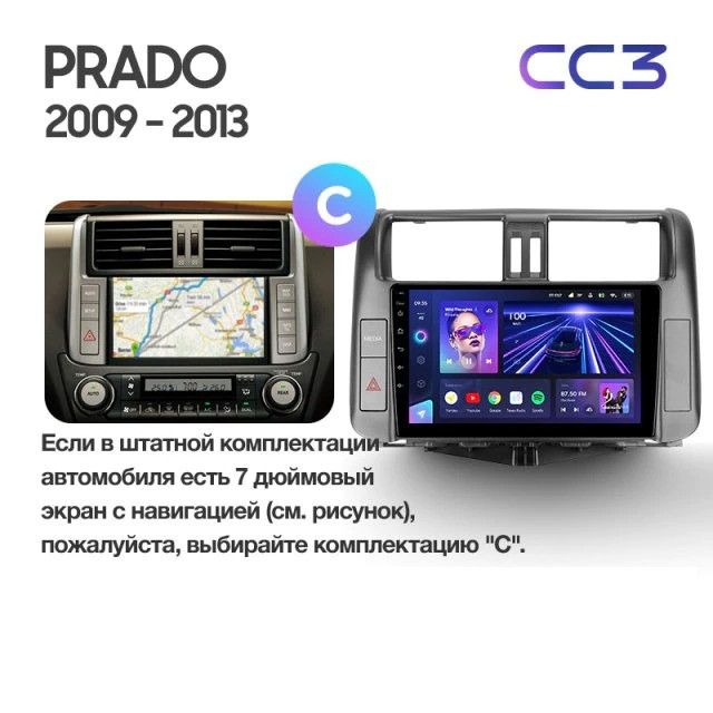 Штатная магнитола Teyes CC3 4/32 Toyota Land Cruiser Prado 150 (2009-2013) F1 Тип-B
