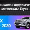 Штатная магнитола Teyes CC3 2K 4/64 Toyota Hilux Pick Up (2015-2020)