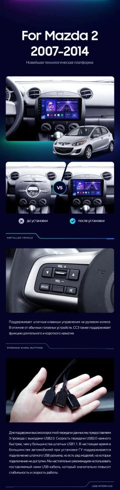 Штатная магнитола Teyes CC3 2K 4/32 Mazda 2 DE (2007-2014)