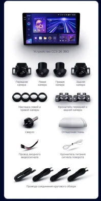 Штатная магнитола Teyes CC3 2K 360 6/128 Toyota Voxy (2007-2013)