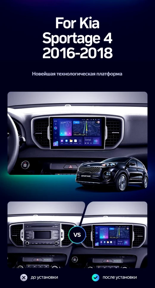 Штатная магнитола Teyes CC3L 4/32 Kia Sportage 4 QL (2016-2018) Тип-A
