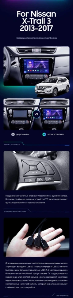 Штатная магнитола Teyes CC3 2K 4/32 Nissan X-Trail 3 T32 (2013-2021) F2 климат контроль Тип-AB