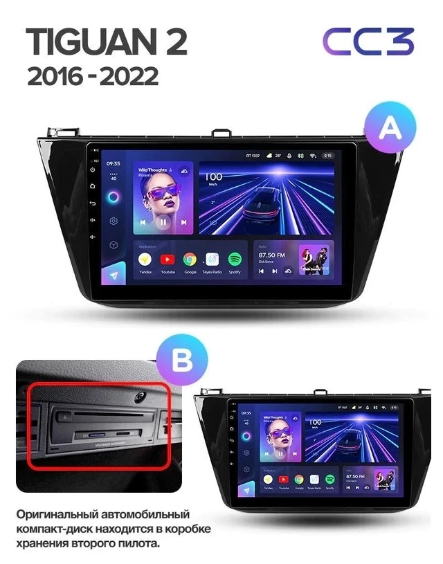 Штатная магнитола Teyes CC3 2K 360 6/128 Volkswagen Tiguan 2 (2016-2022) Тип-A