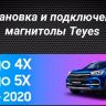 Штатная магнитола Teyes CC3 2K 6/128 Chery Tiggo 3 (2016-2018) (13")
