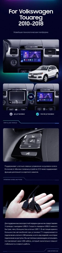 Штатная магнитола Teyes CC3 2K 4/32 Volkswagen Touareg FL NF (2010-2018)