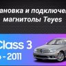 Штатная магнитола Teyes CC3L 4/64 Mercedes-Benz C-Class 3 W204 S204 (2006-2011)