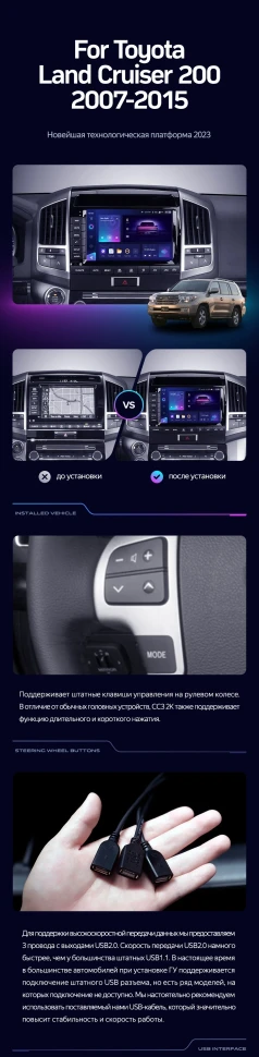 Штатная магнитола Teyes CC3 2K 4/64 Toyota Land Cruiser 11 200 (2007-2015) F2 Тип-B