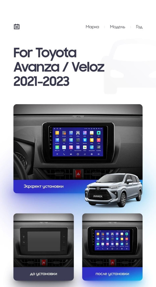 Штатная магнитола Teyes CC3L 4/32 Toyota Avanza Veloz (2021-2023)