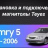 Штатная магнитола Teyes CC3 2K 6/128 Toyota Camry 5 XV 30 (2001-2006) Тип-A
