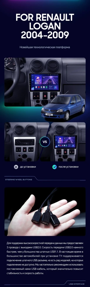 Штатная магнитола Teyes CC3L 4/32 Renault Logan 1 (2004-2009)