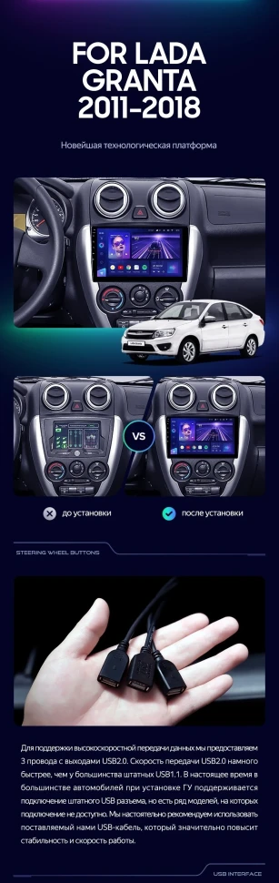 Штатная магнитола Teyes CC3L 4/32 Lada Granta Sport (2011-2018) Тип-B