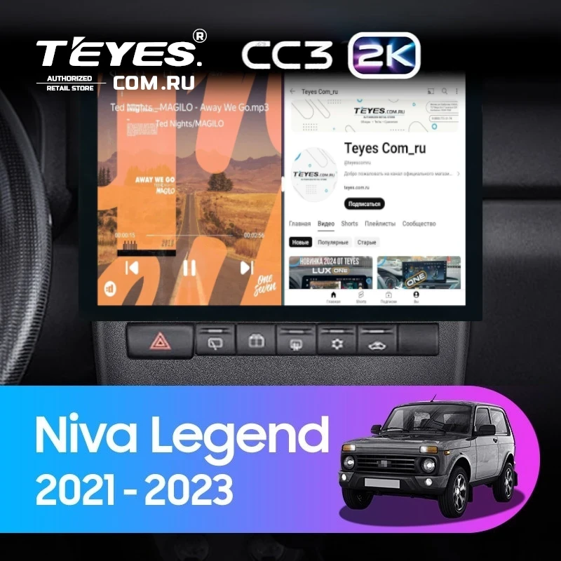 Штатная магнитола Teyes CC3 2K 4/32 Lada Niva Legend (2021-2023) (13")