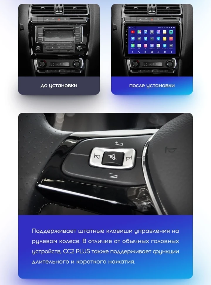 Штатная магнитола Teyes CC2 Plus 4/64 Volkswagen Polo 5 (2008-2020) F1