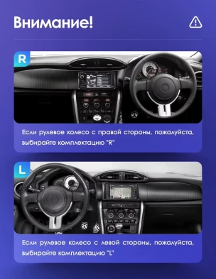 Штатная магнитола Teyes CC3L WiFi 2/32 Subaru BRZ (2012-2016) Правый руль