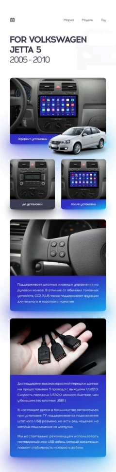 Переходная рамка Volkswagen Jetta 5 (2005-2010) F3 (10")