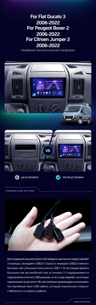 Штатная магнитола Teyes CC3 2K 4/64 Citroen Jumper 2 (2006-2022)