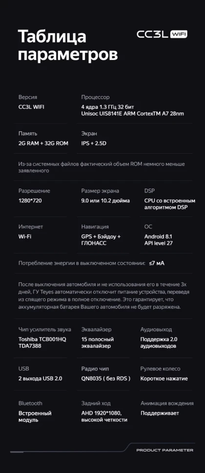 Штатная магнитола Teyes CC3L WiFi 2/32 Volkswagen Jetta 6 (2011-2018)