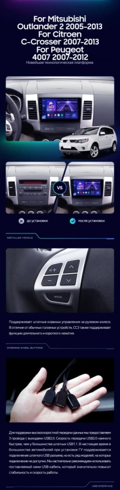 Штатная магнитола Teyes CC3 2K 6/128 Peugeot 4007 (2007-2012) Тип-A