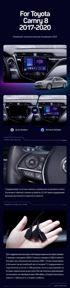 Штатная магнитола Teyes CC3 2K 6/128 Toyota Camry 8 XV 70 (2017-2020) F1