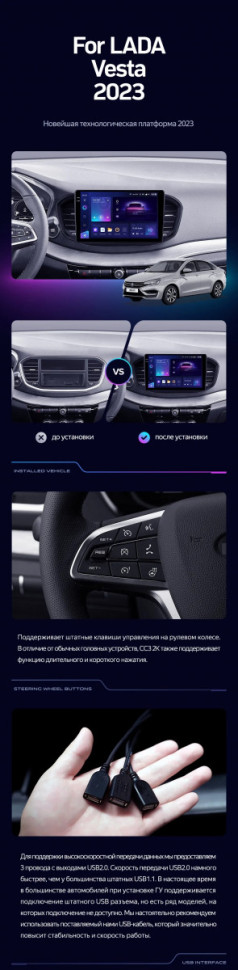 Штатная магнитола Teyes CC3 2K 6/128 Lada Vesta (2023-2026) F2 Тип-A