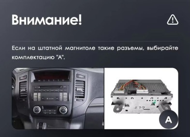 Штатная магнитола Teyes LUX ONE 360 6/128 Mitsubishi Pajero 4 V80 V90 (2006-2024) Тип-A