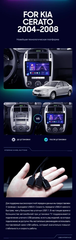 Штатная магнитола Teyes CC3 2K 6/128 Kia Cerato 1 LD (2004-2008) F1